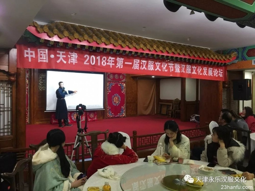 华夏有衣——中国天津首届汉服文化节成功举办