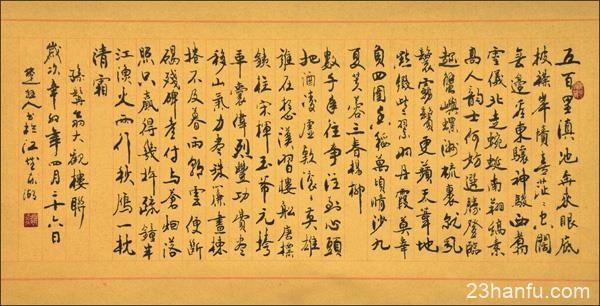 书-汉民族文化的精粹之书法（下）-图片1