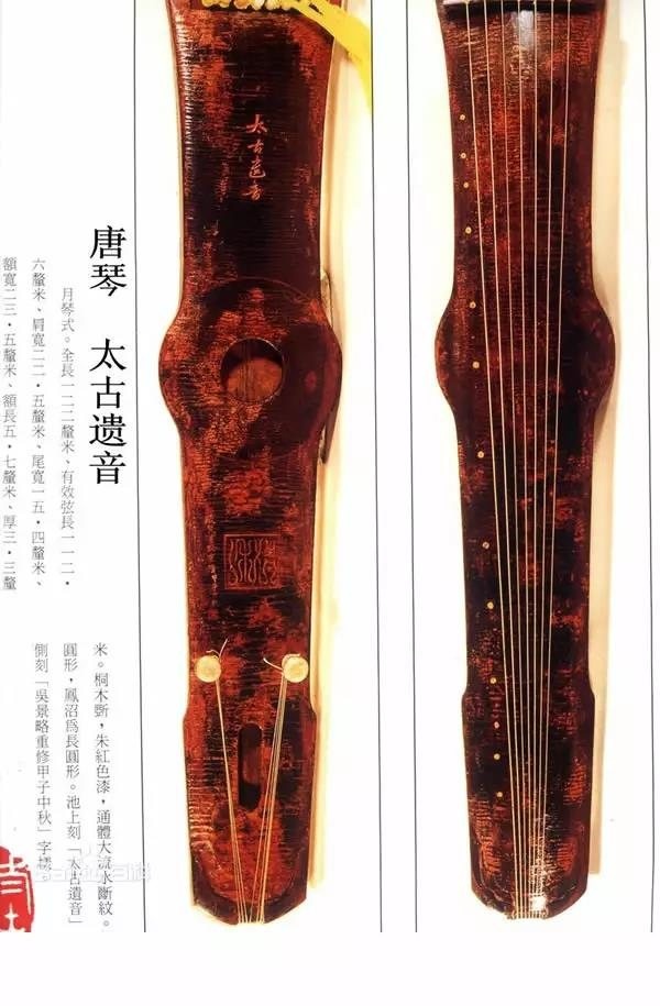 中国传统文化——古琴