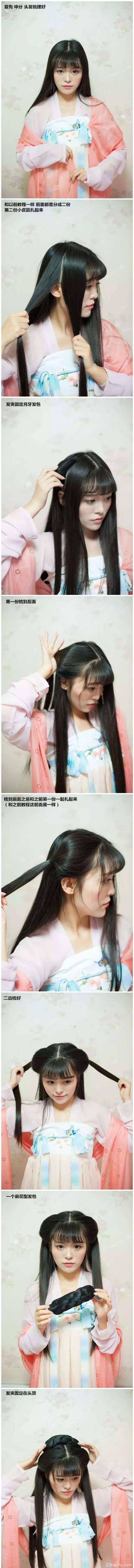 两款汉服发型，襦裙发型，古装盘发，齐刘海可爱温柔古装造型教程
